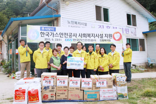 박기동 한국가스안전공사 사장(앞줄 왼쪽 네번째) 등이 사회공헌활동을 벌인고 기념촬영을 하고 있다. <한국가스안전공사 제공>